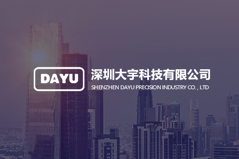 梧州建站-深圳大宇科技有限公司