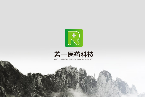 岑溪建站-若一医药科技