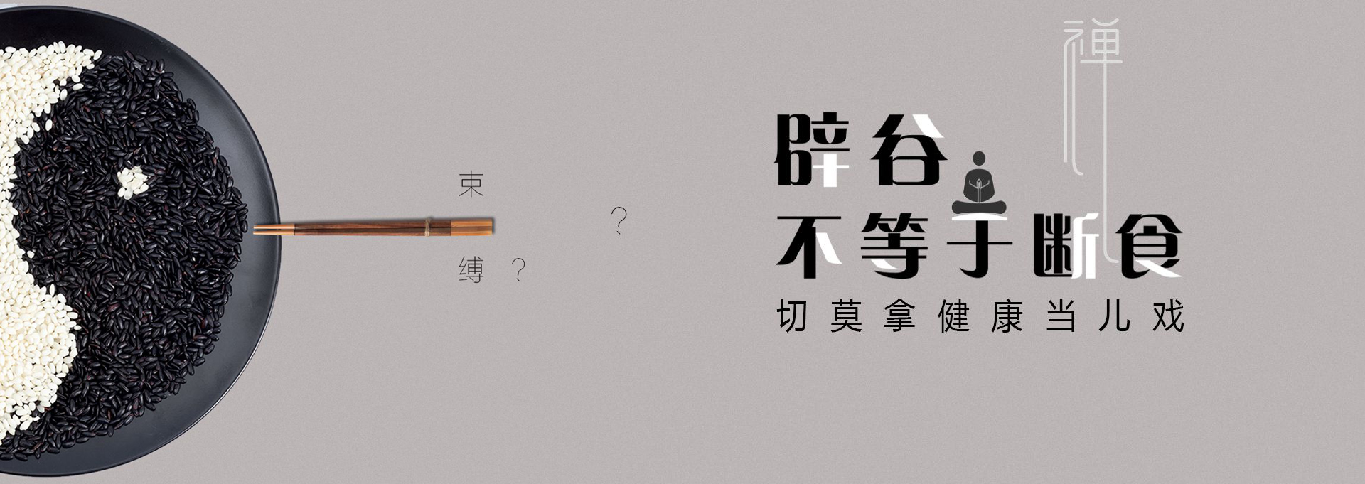 岑溪建站-少林禅武医