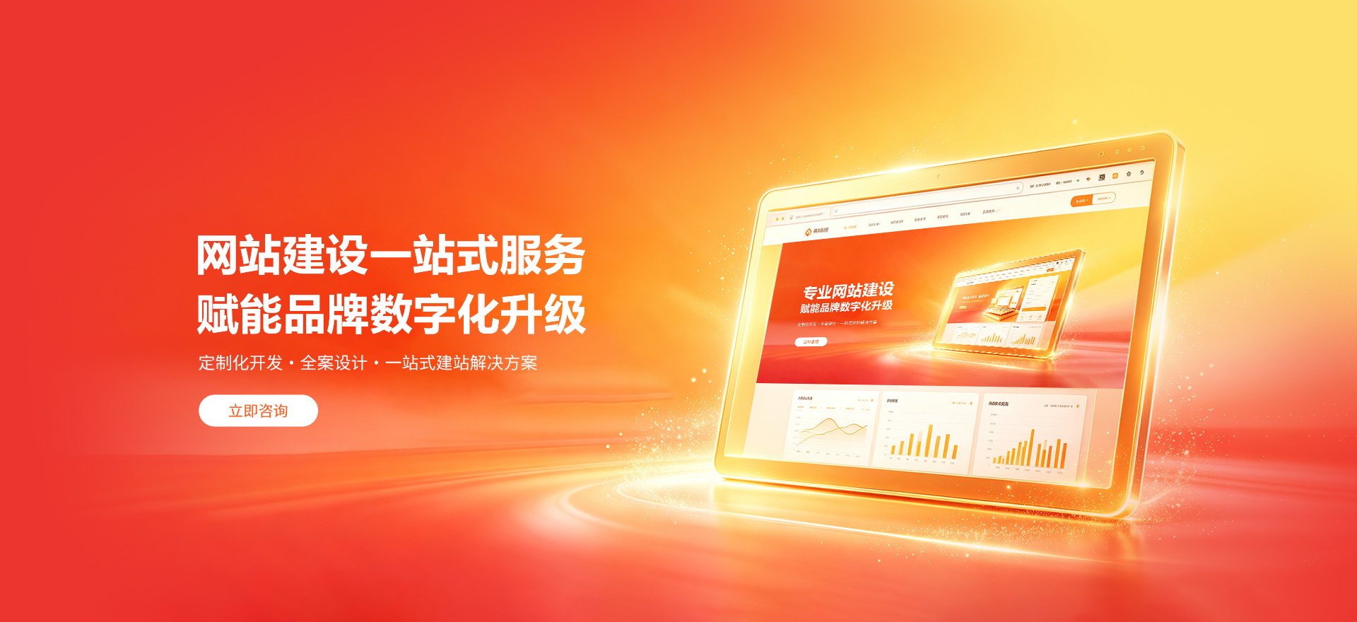 梧州建站-品牌官网建设